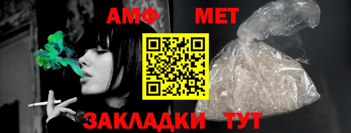Amphetamine Premium Кропоткин