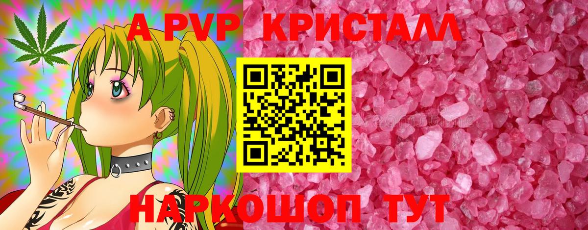 Альфа ПВП СК  Вход с VPN  A-PVP VHQ  Кропоткин 