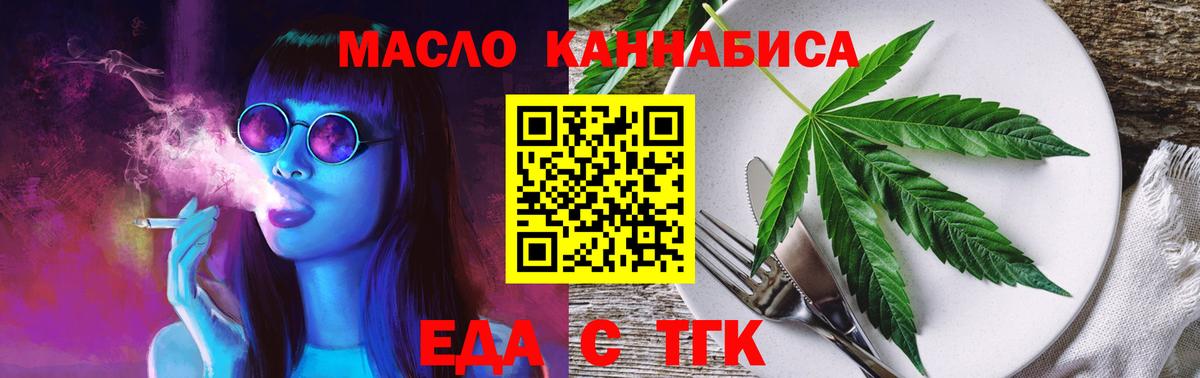 Canna-Cookies марихуана  Вход с VPN  Кропоткин 