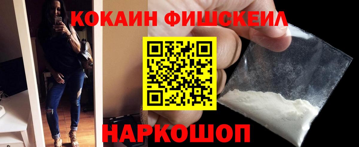 COCAIN 97% Кропоткин
