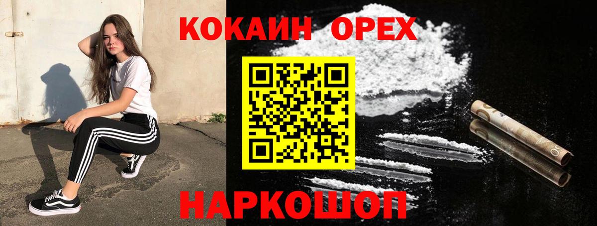 COCAIN Эквадор  Кокаин  Вход с VPN  Кропоткин  Кокаин Боливия 