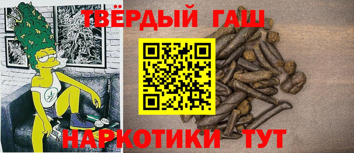 Кропоткин  ГАШИШ  Вход с VPN  ГАШИШ убойный 