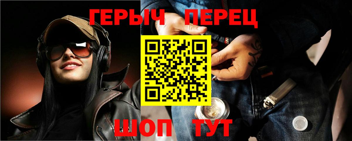 ГЕРОИН гречка Кропоткин