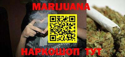 каннабис Жуковский