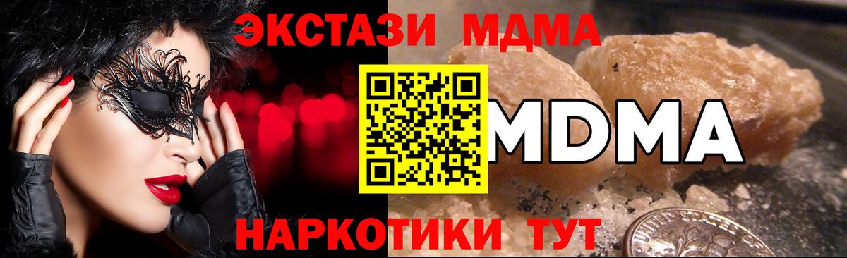 МДМА VHQ Кропоткин