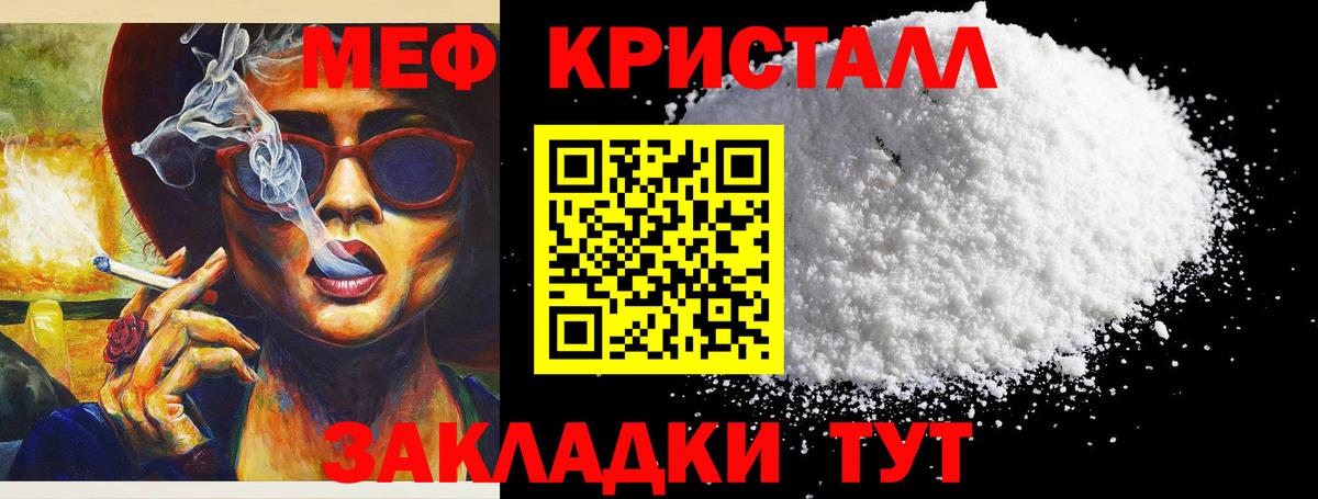 Мефедрон  Вход с VPN  МЕФ  Мефедрон мяу мяу  Кропоткин 