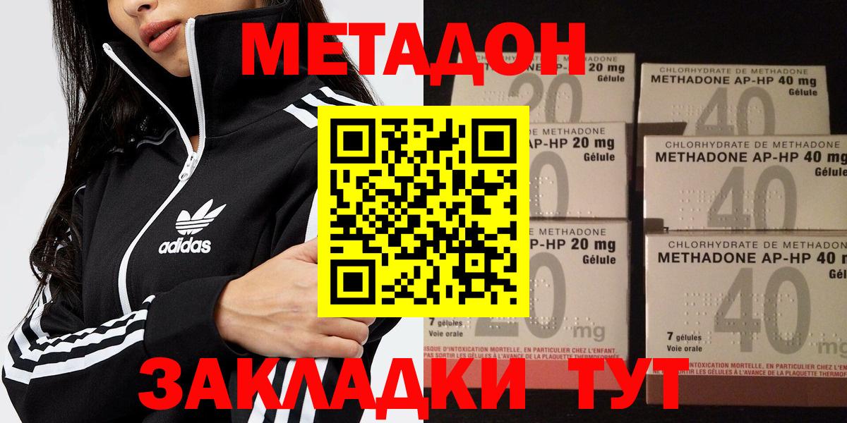 Метадон VHQ Кропоткин