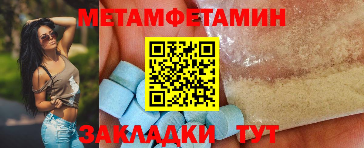 МЕТАМФЕТАМИН Methamphetamine Кропоткин