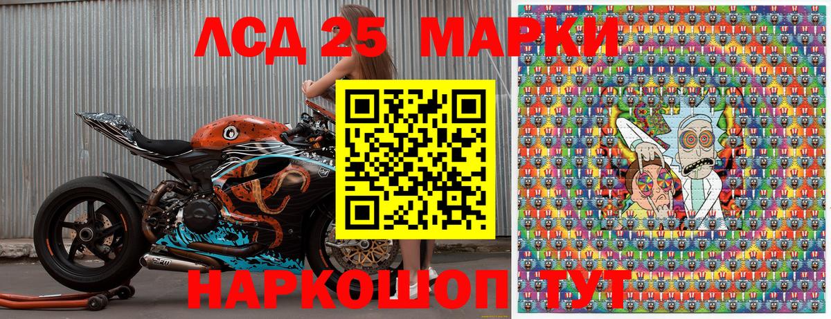 Марки NBOMe 1,8мг Кропоткин