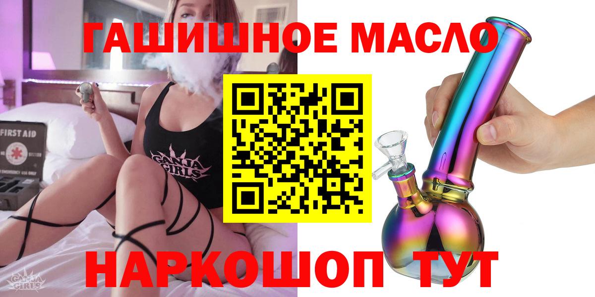 Кропоткин  ТГК гашишное масло  ТГК вейп  ОМГ ОМГ ССЫЛКА  Вход с VPN 